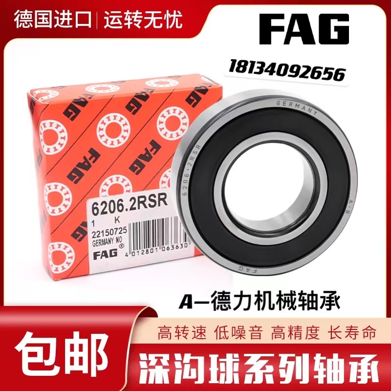 FAG进口轴承6307 6308 6309 6310 6311 6312 6313 2ZR 2RSR C3 ZZ