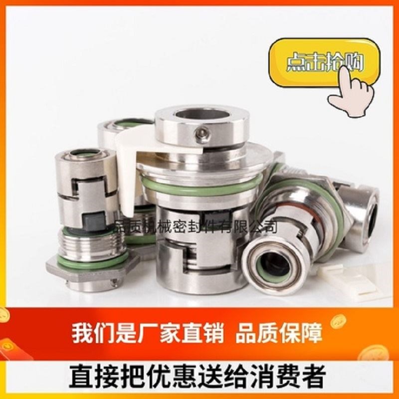 机械密封格兰富CR/CDL/JMK/GLF-12/16/22凯泉南方泵立式多级泵