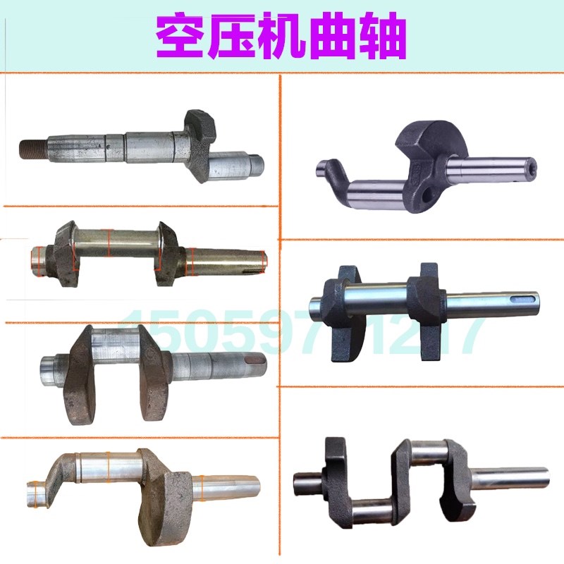 空压机皮带机气泵曲轴曲柄捷豹聚才复盛力达0.9 0.6 7.5 11 15kw