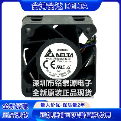 FFB0412EN-00 原装台达4028 12V 2.1A 4CM服务器汽车模型改装风扇