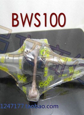 摩托车唐老鸭台湾圣益 BWS100 鸭子100 BWS 4VP曲轴连杆总成