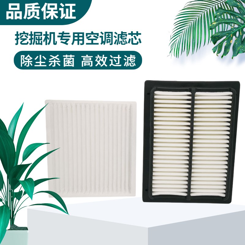 挖掘机徐工XE135 150D 200 215DA 245 270DK 305空调滤芯过滤网格