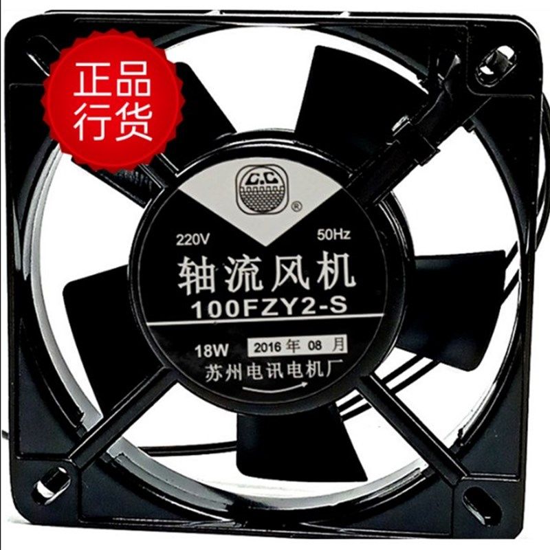 州电讯电机厂100FZY2-S 220V 11025 110*110*25 轴流散热风机