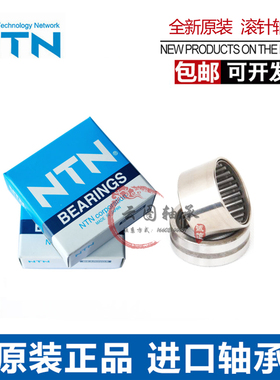 进口NT N轴承 NA RNA 6900 6901 6902 6903 6904 6905 6906 6907R
