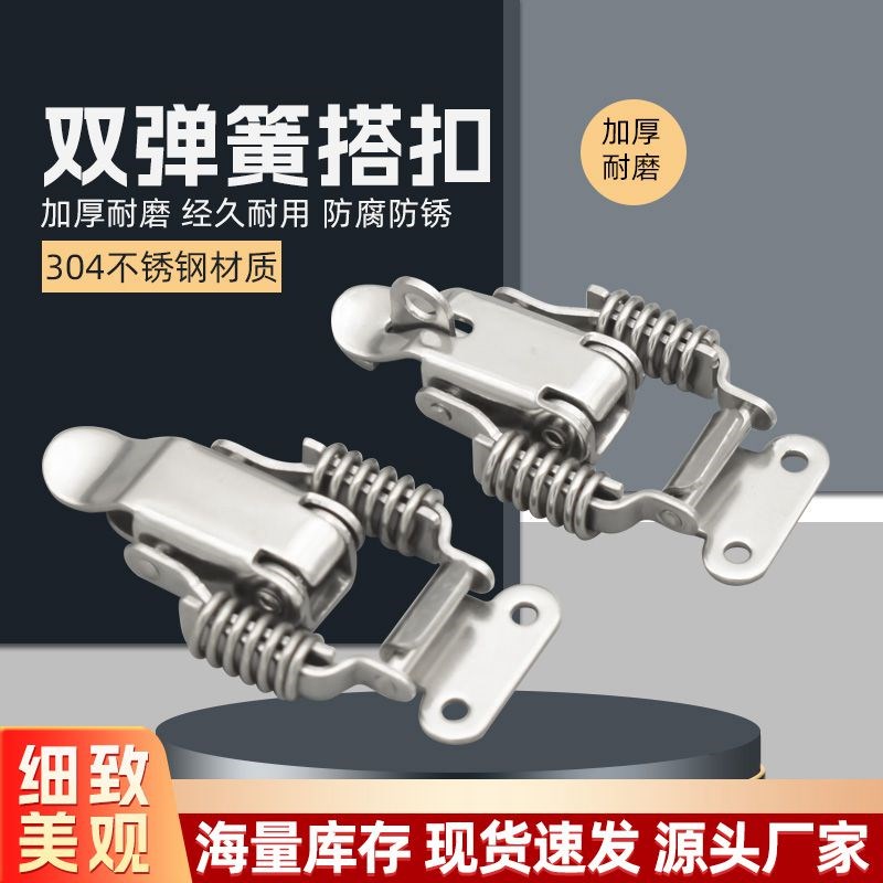 304不锈钢弹簧搭扣 木箱锁扣 机箱锁扣工业搭扣 伸缩搭扣箱扣拉扣