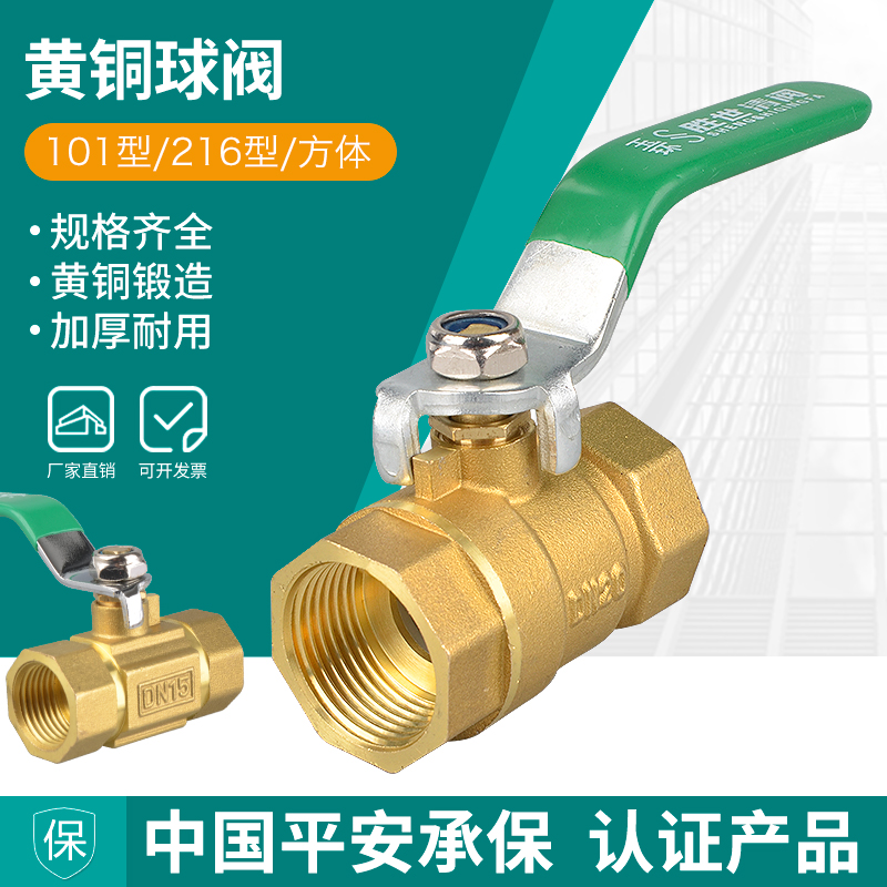 铜球阀内螺纹铜阀门加厚内外丝球阀开关阀水阀4分6分1寸DN152025