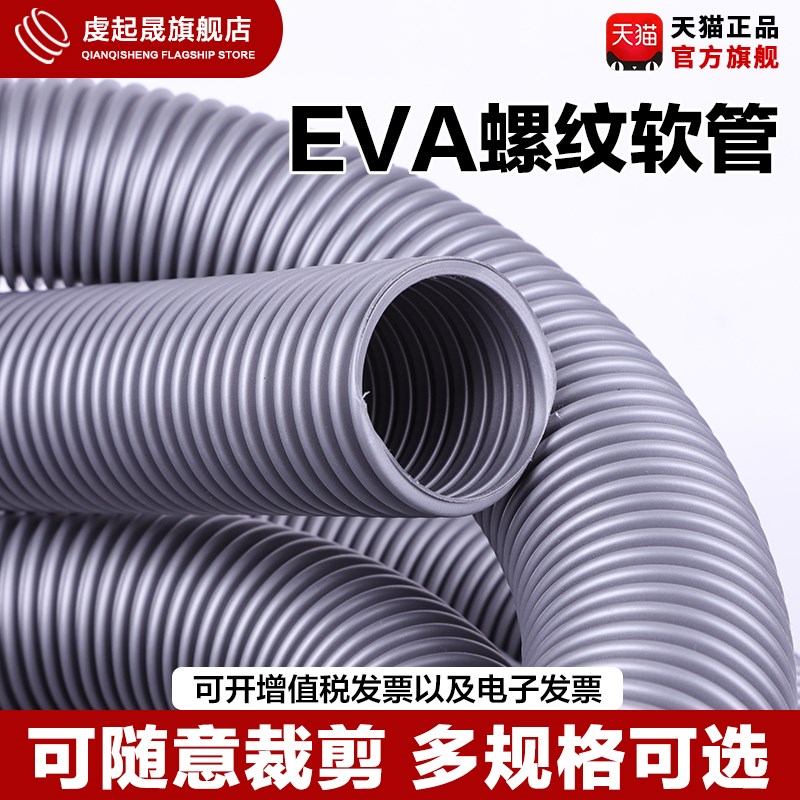 工业吸尘管eva螺纹管除尘管软接头黑色吸尘器用配件专用塑料灰色