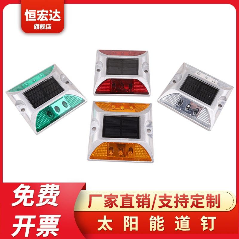 太阳能铸铝道钉公路安全标识反光警示公路两侧凸起塑料双面闪光灯