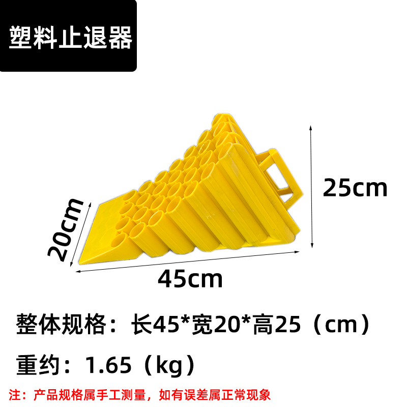 汽车止退器橡胶货车轮胎三角木防滑挡车器防溜车止胎器塑料车轮挡