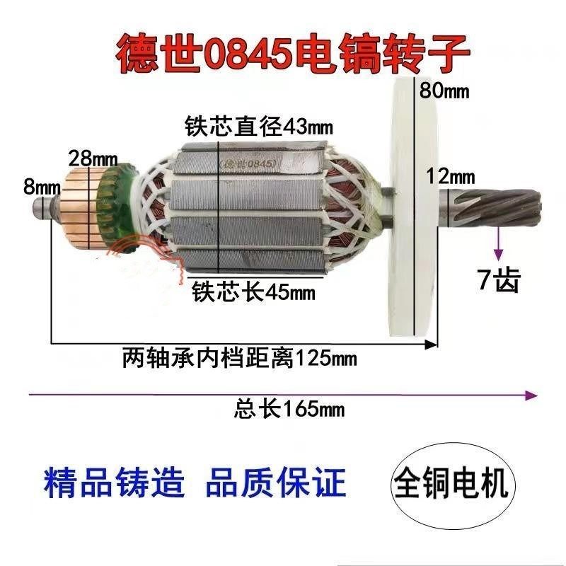 适配德世欧德龙竞速霹雳马优必利0840K/0845K/0810D电镐转子配件,工业油品/胶粘/化学/实验室用品,实验室漏斗,淘宝优惠券,粉丝福利购,淘宝优惠卷