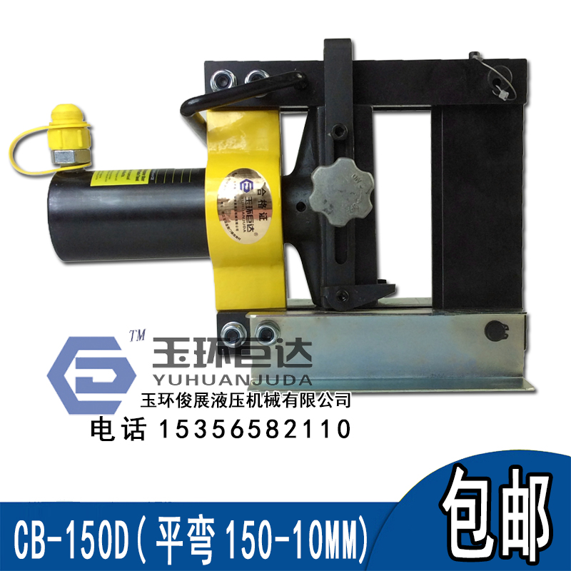 折弯机 铜排弯排机 CB-150D  弯排机 铜排加工机 母线加工机玉环