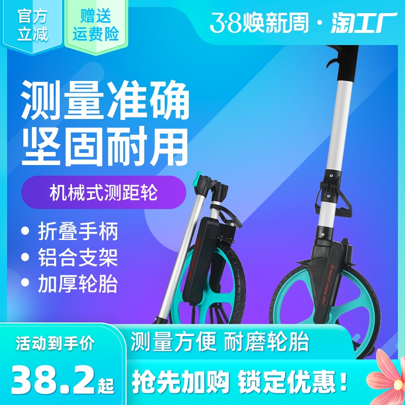 测距轮手推滚轮式测距仪量路车器机械手持户外滚动推尺工程测量尺