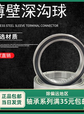 薄壁深沟球轴承61868M 61872M 61876M 61880M 61884M 61888M 薄壁