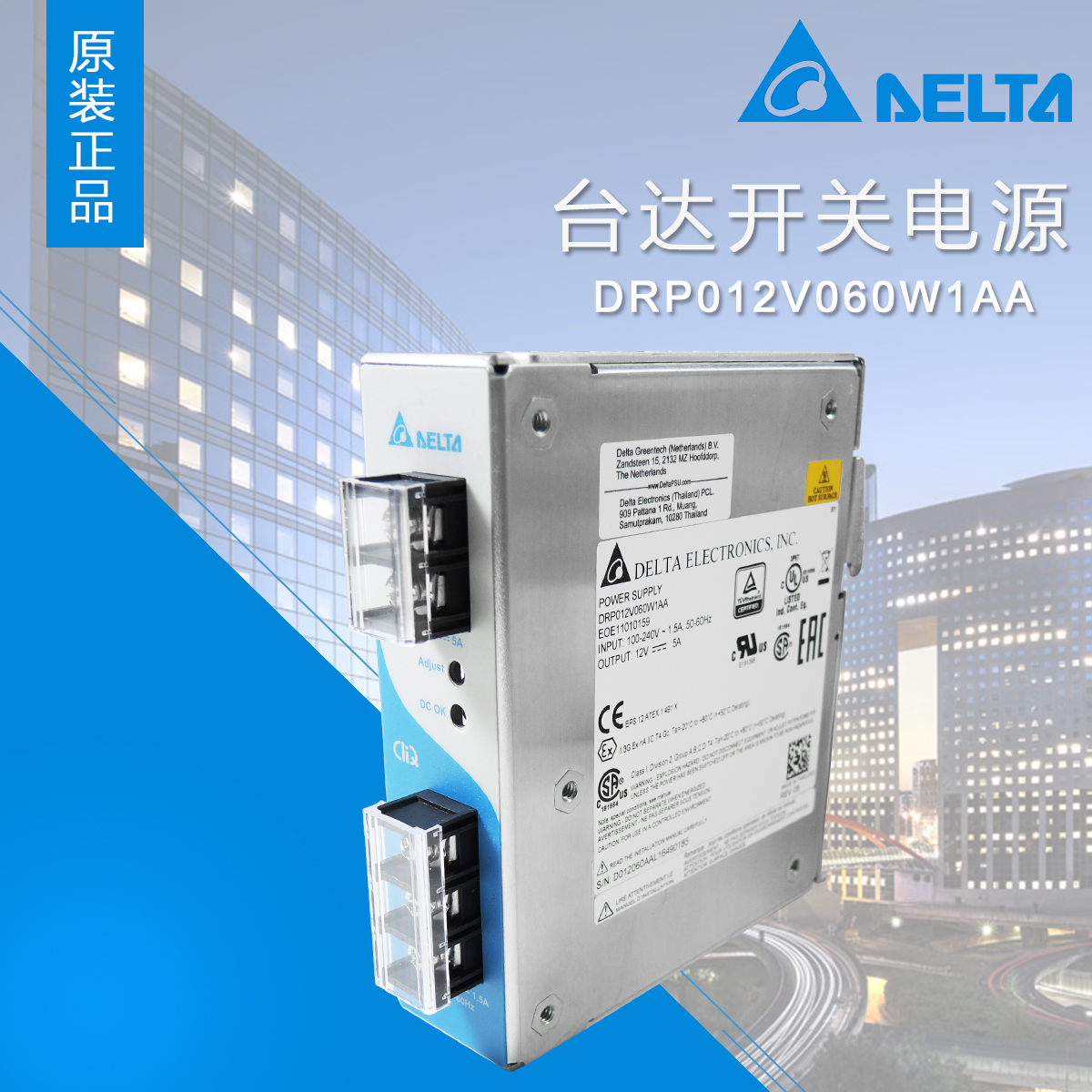 DRP012V060W1AA台达开关电源EOE11010159 12V 5A 60W台达电源