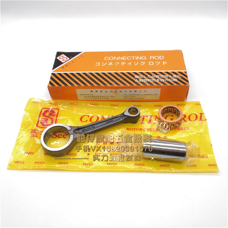 本田DIO55期小龟z4 56/57/63期58期祖玛zoomer发动机连杆曲轴连杆