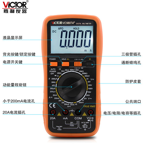 胜利 数字万用表VC9807A+四位半高精度数字多用表 电导 电容 频率