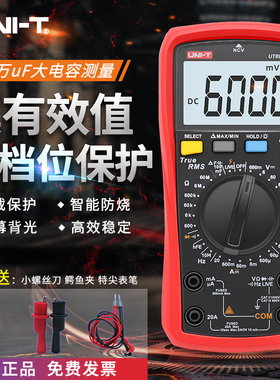 包邮优利德UT890C/UT890D+/UT39A数字万用表万能表多功能高精度