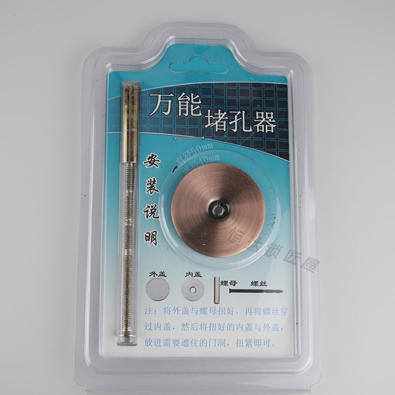 补洞器指纹锁锁匠改装红古铜圆形补丁堵孔器修复器4cm门厚度可调