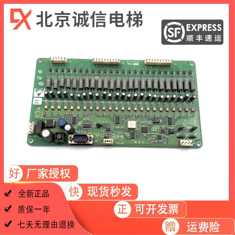 新时达扶梯主板ESC-402显示板SCM板V401大连星码扶梯主板原装现货
