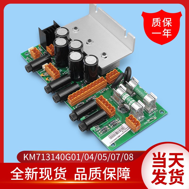 通用电梯电源板/KM713140G04/G01/G03/G05/G07/G08/713143H03/H06