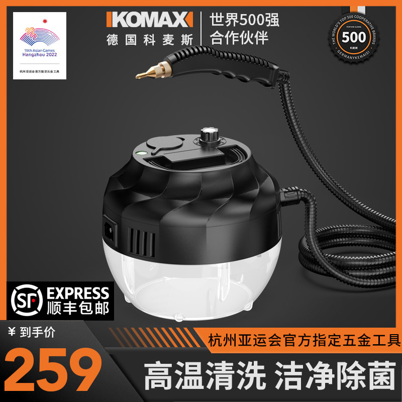 高温高压蒸汽清洁机家用家电消毒清洗厨房空调抽油烟机沙发洗车机