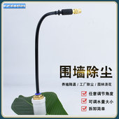 4分20外螺纹万向可调雾化喷头浇菜降温浇花浇水喷淋喷雾喷嘴