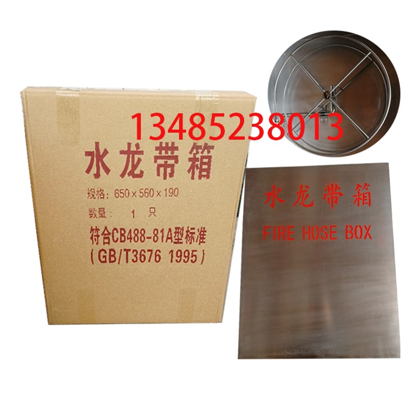 船用不锈钢水龙带箱 水带储存箱5号铁水龙带箱 皮龙带盘架消防箱