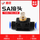 快速接头 件 系列SA6 SA8 直通阀门 SA管道阀 SA10SA12 气动元