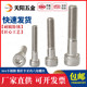 M4M5M6M8M10M12mm半牙内六角螺丝钉304不锈钢加长圆柱头杯头螺栓