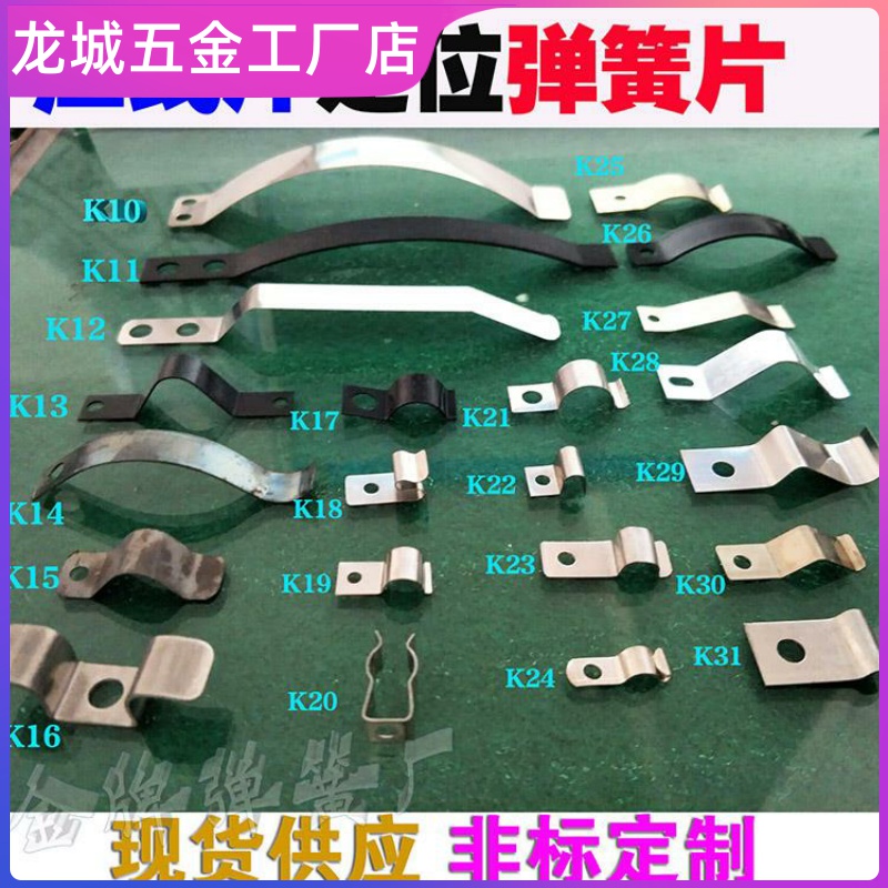 压线片固定夹片电缆线夹压线扣弹簧片不锈钢片猛钢弹片弧形压线板
