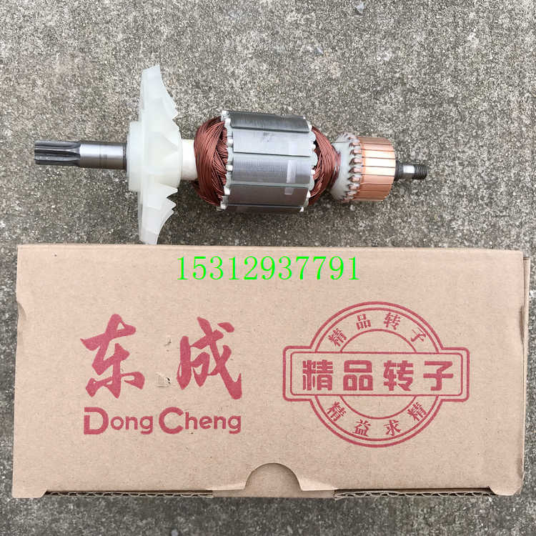 DCA东成Z1G-FF03-38电锤转子定子 7齿 适用GSH388 GBH5-38D电镐