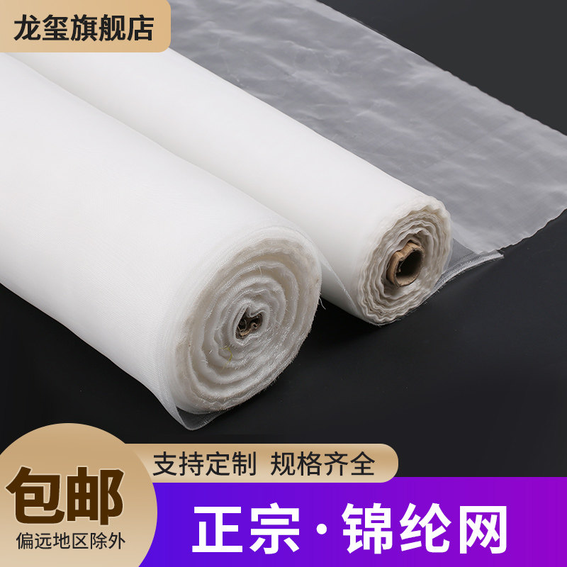 锦纶网60目80目100目120目200目滤布尼龙网纱尼龙滤网滤布过滤网,床上用品,蚊帐,淘宝优惠券,粉丝福利购,淘宝优惠卷