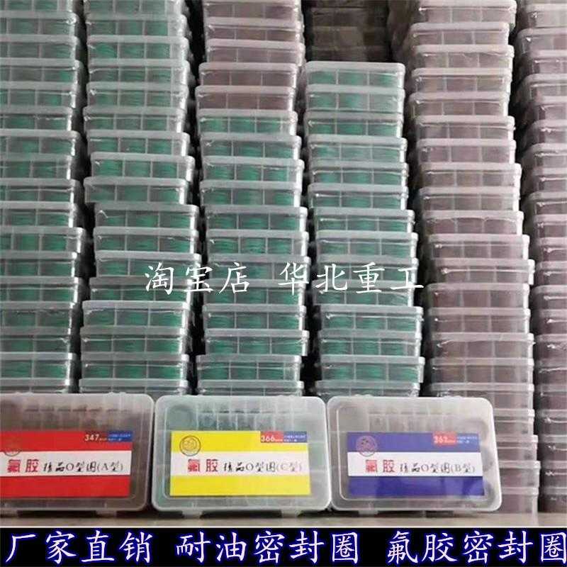 盒装O型圈 叉车 铲车 装载机 挖机 农机油管密封圈垫片