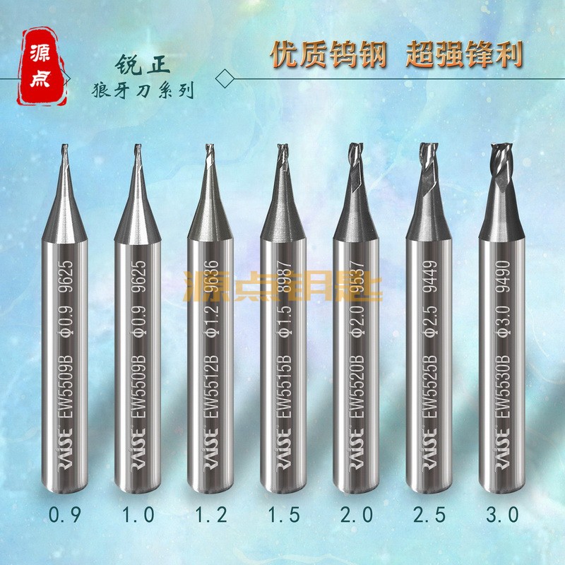 【锐正狼牙】钨钢立铣刀 正品锐正狼牙刀 多刃 锋利拉槽