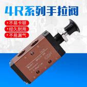 机械阀手拉阀4R210 10手动换向阀气阀开关气缸阀 08二位五通4R310