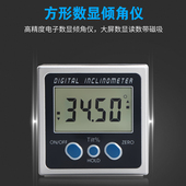 精锐锋多功能角度测量仪 水平尺角度尺瓷砖尺坡度仪偏摆仪 坡度尺