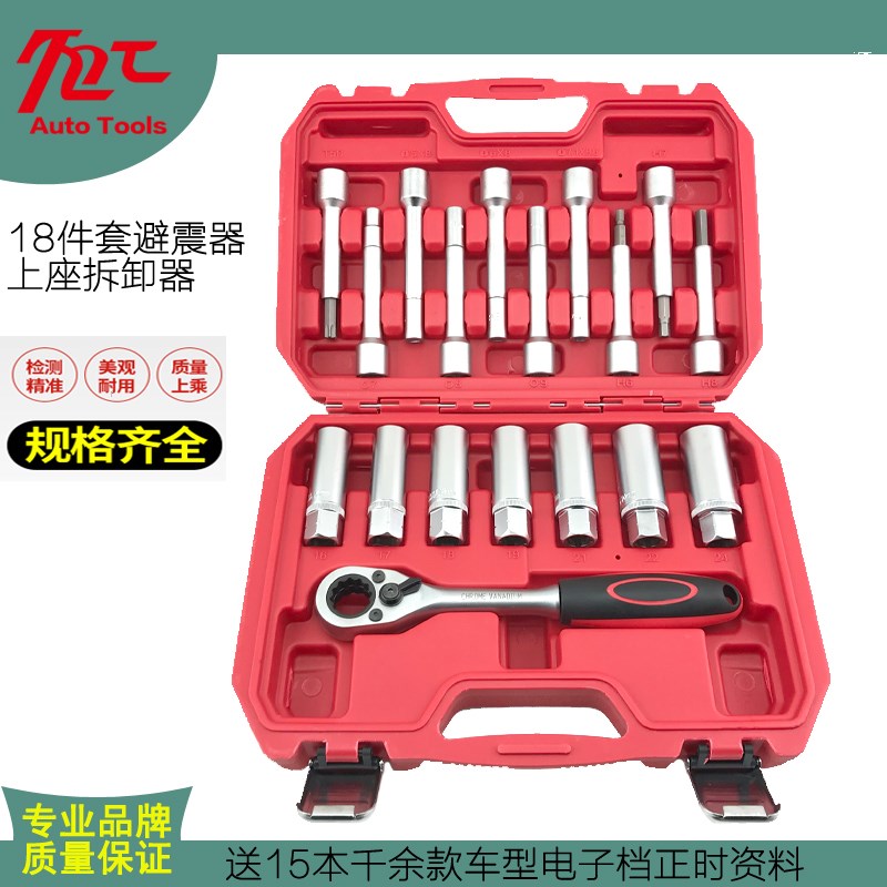 拆避震器塔顶上座螺丝专用工具减震器拆装拆卸套筒拆减震弹簧扳手