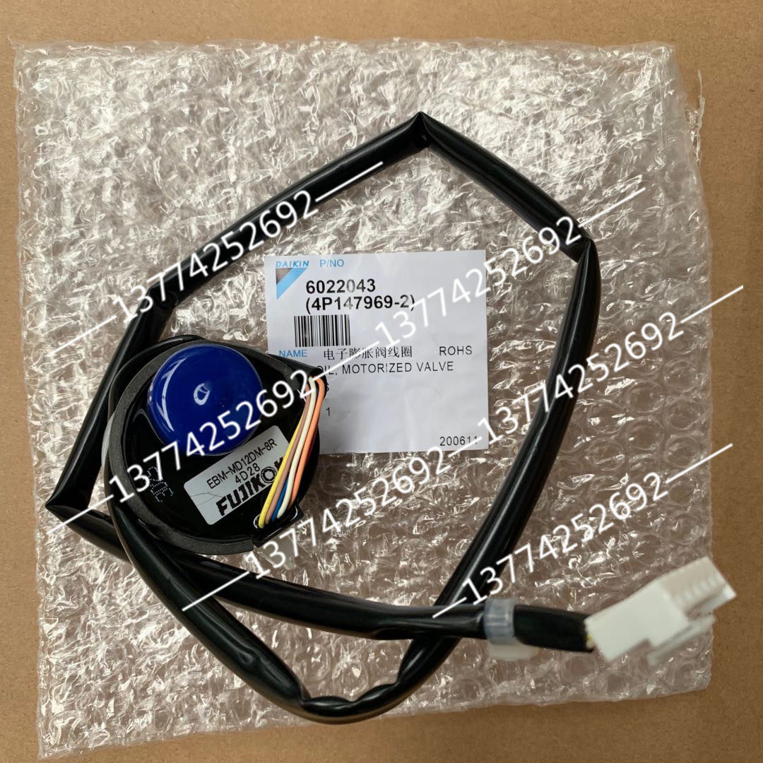 空调电子膨胀阀线圈EBM-MD12DM-8R电动阀阀体本体FXYF80KBMVL