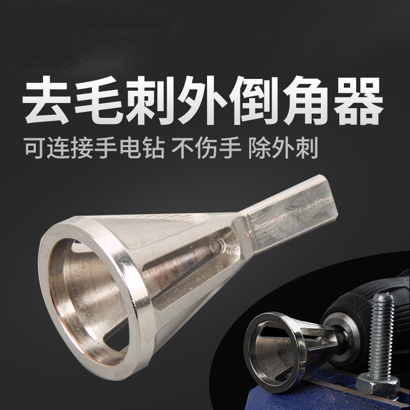 外圆三刃倒角刀去毛刺外倒角器修边器除外刺修边刮刀电动绞刀工具