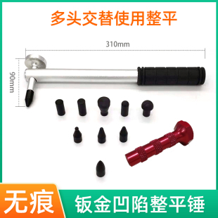 整平锤整平笔汽车免钣金修理工具锤子橡胶锤无痕凹陷修复笔平整笔