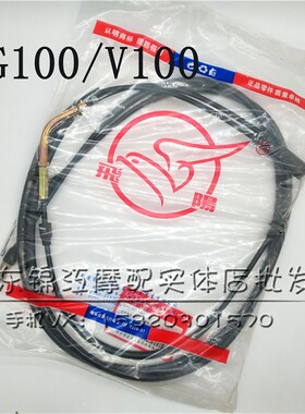 适用于两冲/2冲 铃木AG100油门线 V100 大古100油门线 油门拉绳