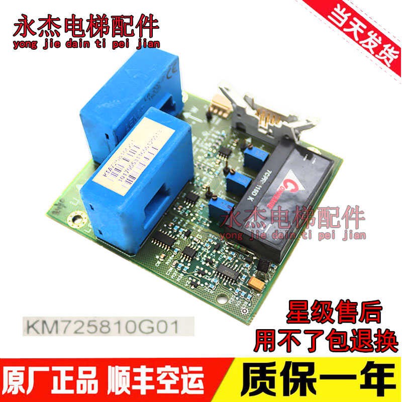 通力电梯配件 V3F25变频器A3板/KM725810G01/725813H02/ 现货质保