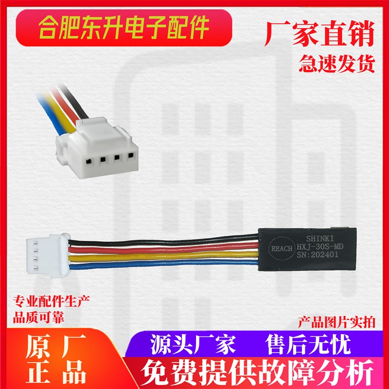 美的冰箱 传感器 BCD-530 WGP 482W 故障 E7 EH 湿度 环温 传感器