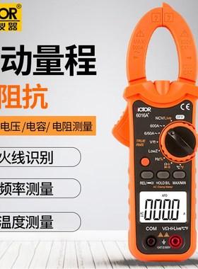 胜利新款低阻抗钳形表钳型表VC6016A+/VC6056A+/VC6056C+/VC6016C