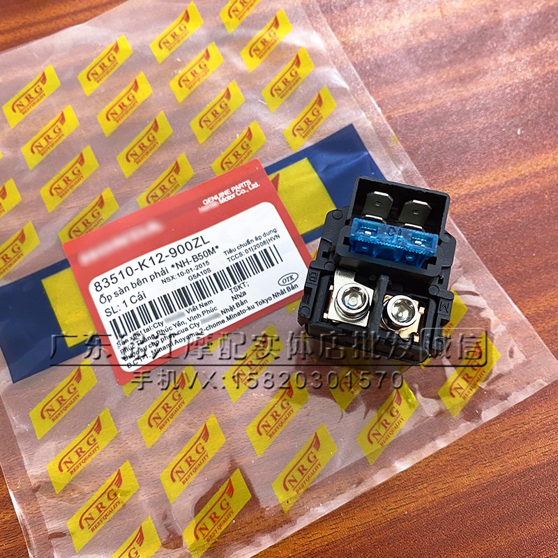 适用本田TR190 CRF190 CB190X CB190RSDH 磁吸马达点火启动继电器