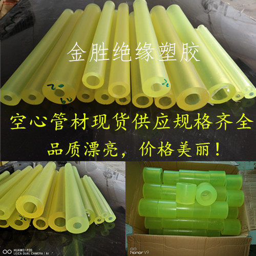 优力胶空心管材pu空心棒管聚氨酯空心管牛筋管10152025*3045060mm,ZIPPO/瑞士军刀/眼镜,眼镜盒,淘宝优惠券,粉丝福利购,淘宝优惠卷