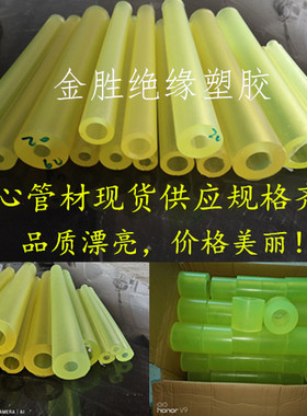 优力胶空心管材pu空心棒管聚氨酯空心管牛筋管10152025*3045060mm