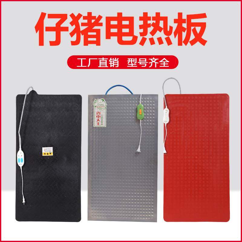 仔猪电热板加热板小动物取暖恒温宠物狗保温板养殖兔幼崽保温底板,鲜花速递/花卉仿真/绿植园艺,洒水/浇水壶,淘宝优惠券,粉丝福利购,淘宝优惠卷