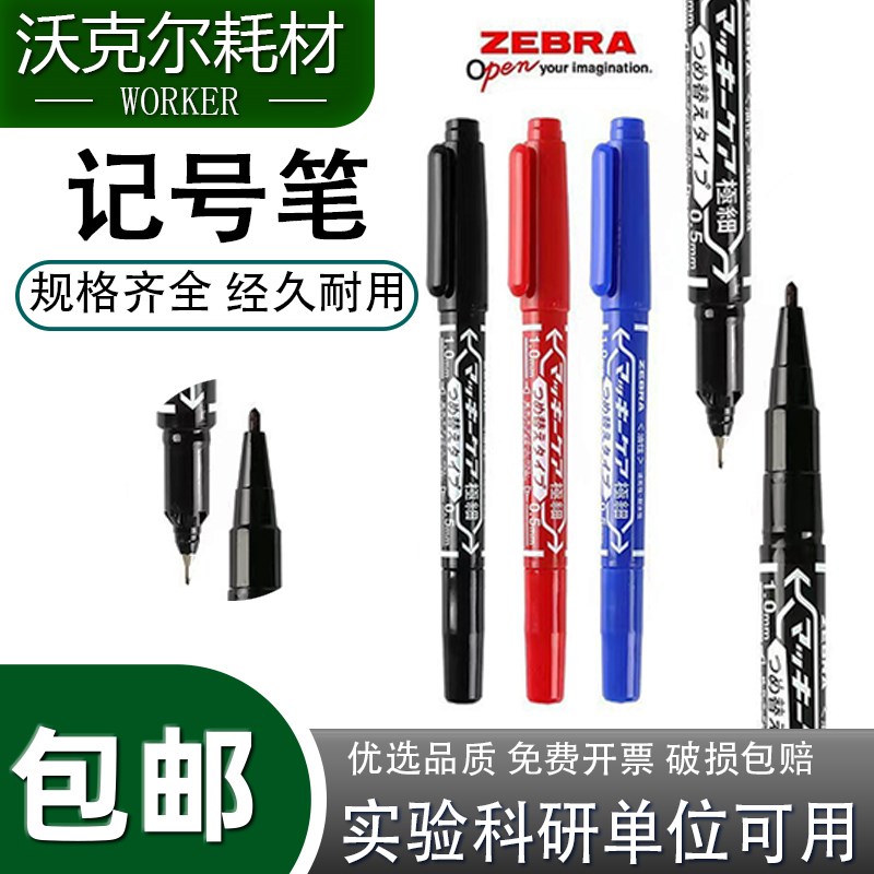 包邮记号笔实验室美国三福Sharpie记号笔笔防酒精笔Fisher 记号笔