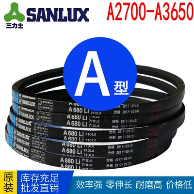 三角带A型A2700Li A2850 A2900 A3000 A3250 A3300 A3480 A3600Li